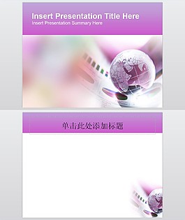 地球背景粉色PPT模板下载