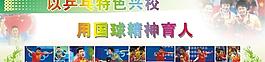 宣传栏图片