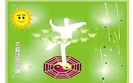 太极八卦宣传广告图片