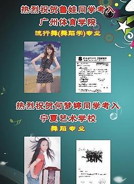 舞蹈专业图片