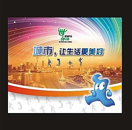 城市让生活更美好图片