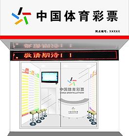 体彩形象墙装修效果图图片