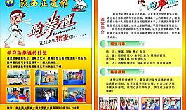 陕西正道馆印刷图片