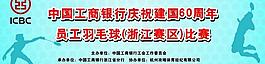 运动会主题图片