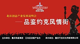 楼盘活动