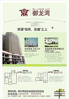 亲水名宅