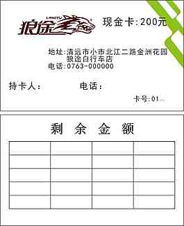 现金卡