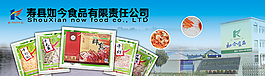 休闲食品