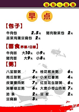粥
