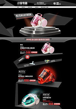 小狗首页吸尘器