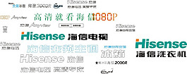 海信电器logo标志矢量素材 CDR