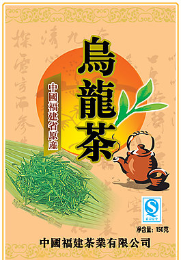乌龙茶包装