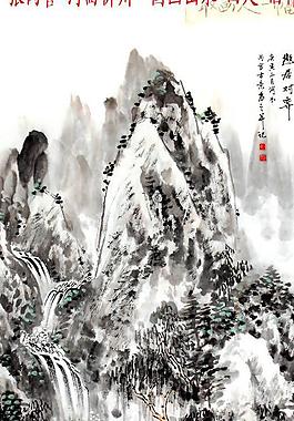 张丙官 山水画图片