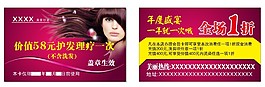 优惠卡片