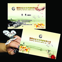 中国风名片素材模板 PSD源文件免费下载