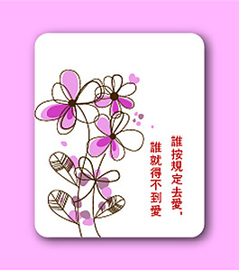 爱情箴言1
