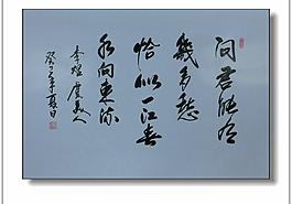 李煜虞美人图片