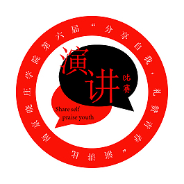 演讲比赛logl矢量素材