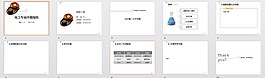 简洁化工专业开题报告PPT