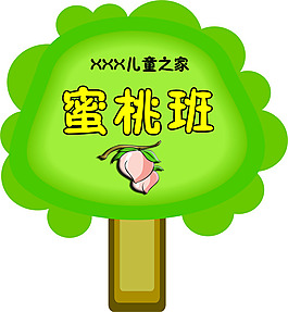 卡通小树