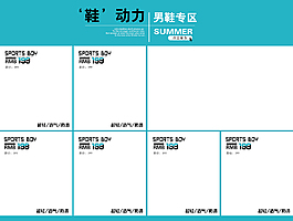 简洁商品模板