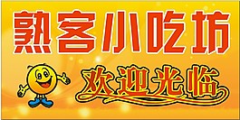 欢迎光临