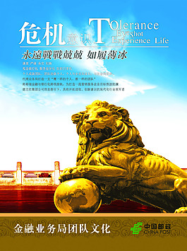 团队精神