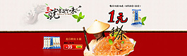 1元秒杀活动