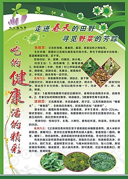 春天植物园