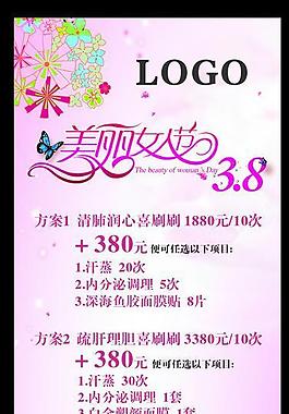 美容院活动展架图片