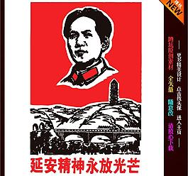 红色革命图片
