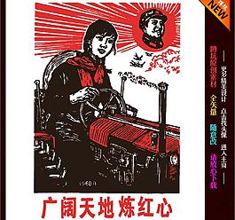 红色革命图片