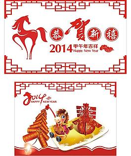 马年窗花 马年图片