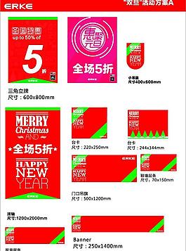 元旦活动图片