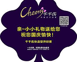 千千氏图标图片