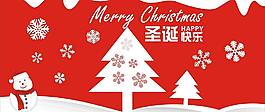 圣诞节宣传图片
