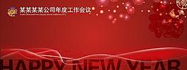 年会背景图片