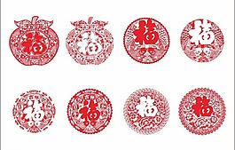 剪纸 福 新年图片