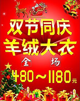 双节同庆图片
