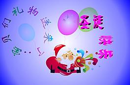 圣诞老人图片