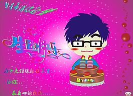生日快乐图片