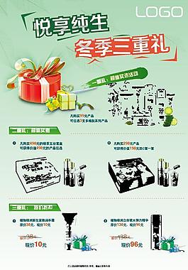 秋季活动dm图片