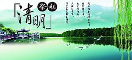 清明时节图片