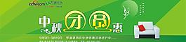 中秋团圆惠图片