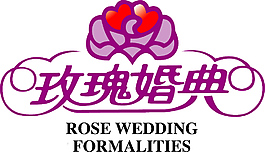 玫瑰婚典字体