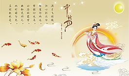 中秋节图片