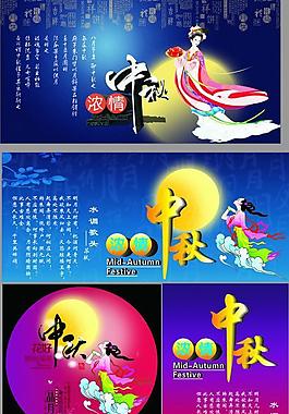 中秋节图片