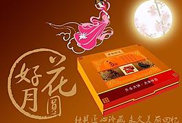 中秋节宣传画图片