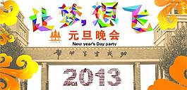 让梦想飞图片