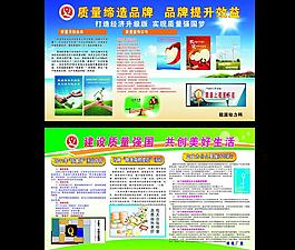 质量月展板图片